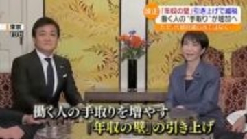 来年度の税制改正の与党案が決定　「年収の壁」改定の影響は　福島