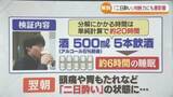 「「体に残っている自覚を」二日酔いは判断力にも悪影響・福島」の画像1