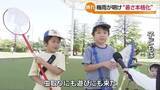 「梅雨明けで厳しい暑さ　開成山公園では夏休みの子どもたちも　福島」の画像1