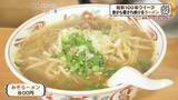 「創業は大正14年！福島で愛され続ける100年の歴史をもつ人気ラーメン店 郡山市「あさくさらーメン」」の画像1