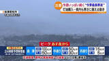 「25日の日曜日ごろまで続く見通し…今季最長寒波　福島」の画像1