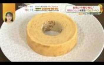 福島市の専門店が手がける10種類の米粉バウムクーヘン！お祝いや贈り物にもピッタリなグルテンフリーの癒しスイーツ