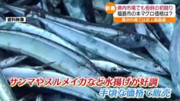 温暖化や天候不順に悩まされた農水産物　2026年はどうなる？　福島