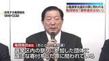 「「選挙違反をすることは全くない」元衆議院議員・亀岡被告が公職選挙法違反事件の無実訴え　福島」の画像1