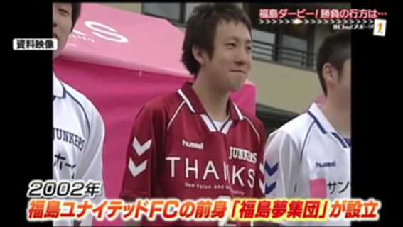 今シーズン2回目の福島ダービー！勝つのはどっち？　福島