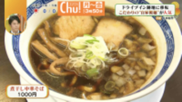 【製粉から店内で】創業140年の製粉所が手がける絶品ラーメン！煮干し4種類とカナガシラのこだわりスープに絡むのは4種類の小麦を使った自家製麺！