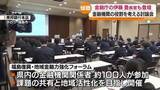 「震災からの復興や地域の活性化をテーマに金融機関の役割を考えるフォーラム」の画像1