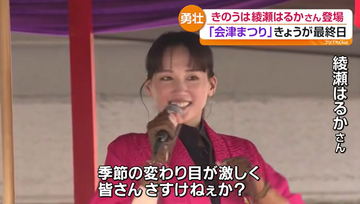 会津まつりフィナーレ　日新館童子行列と鼓笛隊パレード開催・福島