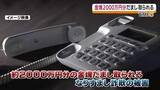 「「金を買ってください」偽警官が誘導 いわきで約2000万円の被害　福島」の画像1