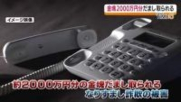 「金を買ってください」偽警官が誘導 いわきで約2000万円の被害　福島