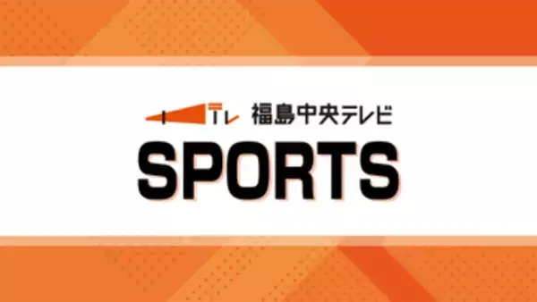 いわきFCが大分にリベンジ　天皇杯3回戦進出　福島
