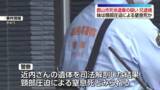 「亡くなる数時間前から兄妹で飲食…兄は妹殺害をほのめかす供述　郡山市死体遺棄事件　福島」の画像1