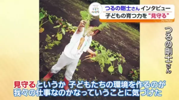 つるの剛士さんが語る子育て論　「心配を信頼に変える」　福島