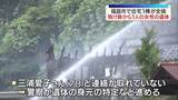 「「建物から炎と煙が見える」福島市在庭坂の住宅で火事　焼け跡から1人の遺体見つかる」の画像1