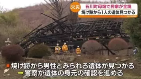 石川町で民家一棟を焼く火事　1人が遺体でみつかる　福島