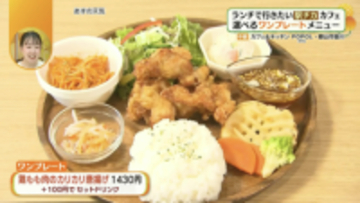 学生証提示で割引も！ガッツリメニューにデザートも堪能できる郡山市の駅チカカフェ