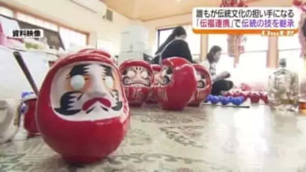 「伝福連携」で伝統の技を継承　誰もが伝統文化の担い手になる・福島