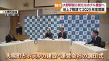「大熊町 大野駅前に地上7階・150室の新ホテル 2029年度開業へ 協定締結 　福島」の画像1