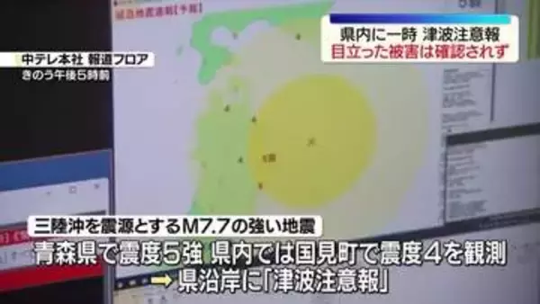 20日三陸沖地震から一夜明け　福島県内に目立った被害なし