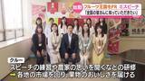 「「福島を訪れるきっかけを私たちで」ミスピーチキャンペーンクルーに委嘱状　福島」の画像1