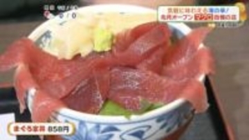 これから旬を迎える本マグロは必食〜！新鮮なマグロや限定の海鮮御膳を堪能できる伊達市の「まぐろ家」