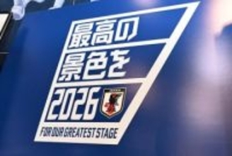 「FIFAワールドカップ26」の地上波放送が続々決定　DAZNでは全104試合を配信へ