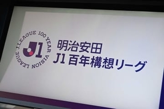 J1の最新順位表「この景色が見たかった」　第5節が終了…G大阪が首位浮上で「ついにきた」
