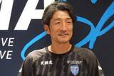 「J2指揮官の野心「日本代表監督を」　奇跡のキャリア…ライセンス講習会で言われた「お前が取るの」」の画像1