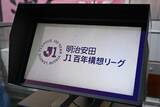 「Jリーグがオールスター不参加の選手発表　宇佐美＆大迫が欠場…ペトロヴィッチ監督も」の画像1