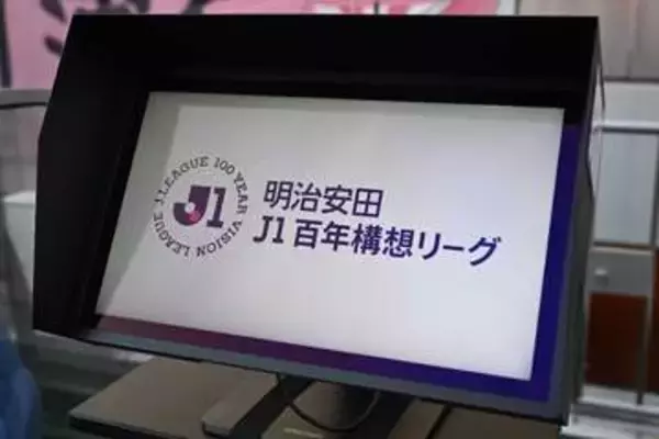 J1の最新順位「逆に東が混戦になってきた」　下位クラブの”追い上げ”も話題「急浮上っぷりが凄い」