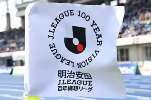 東地区は鹿島独走状態、西地区は6チーム密集　J1最新順位表…初昇格クラブが中位浮上