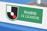「J2の第3節が終了　RB大宮が唯一の3連勝…ピピ加入の今治が3連敗で勝ち点ゼロ」の画像1