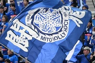 水戸、ユース所属選手の逝去を発表　以前から病気療養「心よりご冥福をお祈り申し上げます」