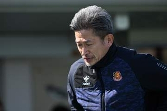 4試合連続出番なしのカズ「残念」　チームは今季初の勝ち点「負け癖を払拭することが大事」