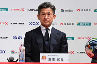 カズ、5年ぶりJ復帰会見　福島CEOが獲得の理由を説明「成長を促すプロフェッショナルイズム」
