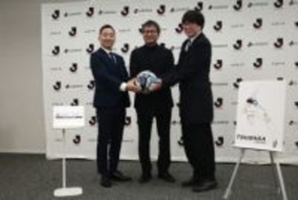 百年構想リーグの公式試合球がお披露目　大空翼がプリント…製作陣が期待する「色々なドラマ」