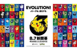 Jリーグ×ポケモンが”街ジャック”「可愛すぎる！！」　壮観な光景を「撮りたくなるわ」