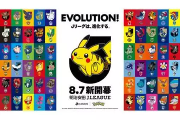 Jリーグ×ポケモンが”街ジャック”「可愛すぎる！！」　壮観な光景を「撮りたくなるわ」