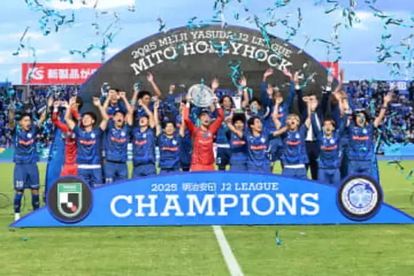 J1昇格の水戸が新背番号を発表　新加入が10選手…13GのエースFWが「7」→「10」に変更