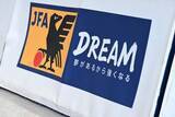 「U-15選抜をドルトムント、ボルシアMGへ派遣　JFA×ブンデス連携…若手育成企画が発足」の画像1