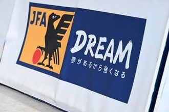 U-15選抜をドルトムント、ボルシアMGへ派遣　JFA×ブンデス連携…若手育成企画が発足