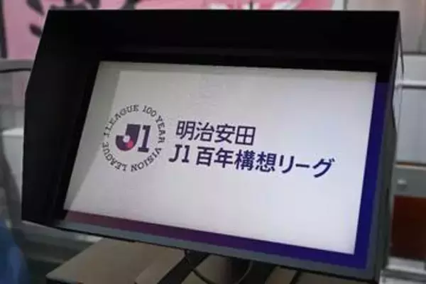 J1折り返し…獲得賞金トップ4600万円　昇格クラブに驚きの声「昨季の優勝賞金を稼ぐ」