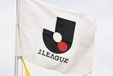 「Jリーグ、「2026/27 競技規則改正」の適用を発表　口を覆う行為や抗議によるフィールド離脱は退場処分に」の画像1