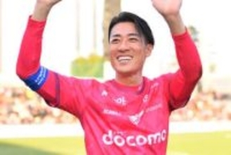 南雄太が伝説オウンゴールを封印宣言「もうやりたくない」　両サポーターから「すげえ言われました」