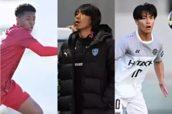 豪華スタッフ陣が「激アツ」　高校年代トップレベルの一戦…計41人の選抜組は「未来のスター候補」