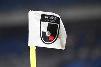 U-15 J選抜メンバー発表「将来楽しみ」　J1～J3の逸材18人…ファン期待「みんな頑張れ」