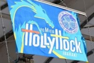 水戸が新クラブロゴの候補案3つを公開　J1参入元年にデザイン刷新へ…本日より投票実施