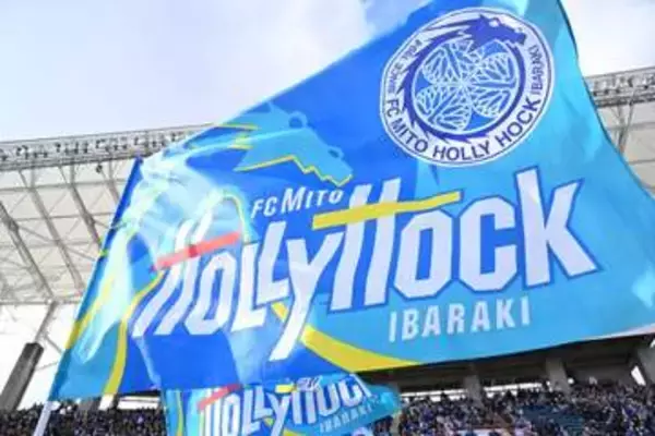 水戸がチケット不正転売に措置　J1で初の茨城ダービー前に…23枚の識別番号を公開→入場無効化