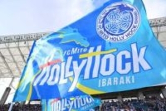 水戸がチケット不正転売に措置　J1で初の茨城ダービー前に…23枚の識別番号を公開→入場無効化