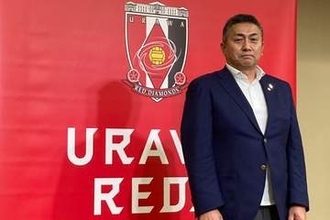 J1浦和、曺貴裁監督就任で「多くの意見を頂戴した」　新社長が“対策”明言「徹底していく」